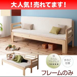 ソファー ソファ 3人掛け 三人掛け おしゃれ 布 ファブリック 北欧 カフェ リビング ソファーベッド ソファベッド 一人暮らし ダイニングベンチ 背もたれ カバー付き (フレームのみ) ダークブラウン )_1