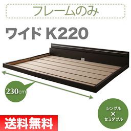 連結ベッド キング ワイド 2人 3人 4人 つなげる ファミリー 