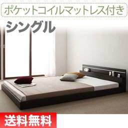 ベッド シングル ローベッド ロータイプ 低い フロアベッド 低床 宮 
