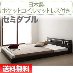 ベッド セミダブル ローベッド ロータイプ 低い フロアベッド 低床 宮 