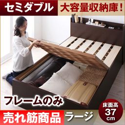 ベッド セミダブル ベッド下収納 収納付き 大容量 高い 床下収納 