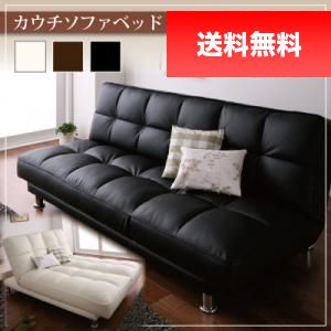 ソファー ソファ 3人掛け 三人掛け おしゃれ 北欧 カフェ リビング ソファーベッド ソファベッド 一人暮らし 座椅子 ローソファ リクライニング レザー 革 合皮 ( カウチソファベッド アイボリー )_1