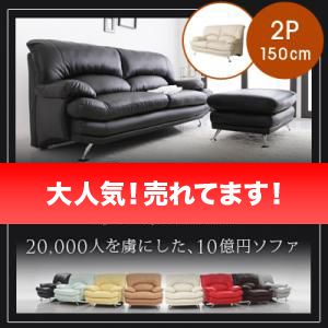 ソファー ソファ 2人掛け 二人掛け 2人用 二人用 高級 おしゃれ リビング ハイバック レザー 革 合皮 ( ハイバック レザー 2P ブラック 黒 木脚 ブラウン )_1