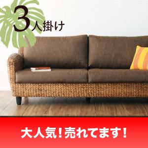 ソファー ソファ 3人掛け 三人掛け アジアン おしゃれ 布 ファブリック リビング ( ソファ3P )