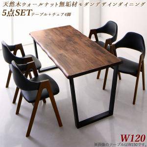 ダイニングテーブルセット 4人用 椅子 おしゃれ 安い 北欧 食卓 5点 ( 机+チェア4脚 ) 幅120 西海岸 ヴィンテージ インダストリアル レトロ サーフ ブルックリン ミッドセンチュリー ウォールナット 無垢 の通販は