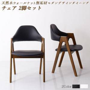 ダイニングチェア 2脚 椅子 おしゃれ 北欧 安い アンティーク 木製 シンプル ( 食卓椅子 ) 傷防止 座面高45 無垢 レザー 合皮 完成品 背もたれ 肘付き シートクッション コンパクト 小さめ ハイバック 西海岸 ヴィンテージ インダストリアル レトロ サーフ ブルックリン の通販は