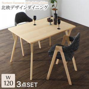 ダイニングテーブルセット 2人用 椅子 一人暮らし コンパクト 小さめ 