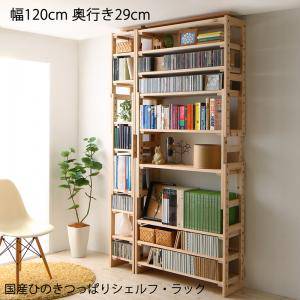 本棚 おしゃれ 北欧 安い 収納 整理 棚 ラック ウッド 大容量 子供 シェルフ 書棚 単行本 コミック 文庫本 漫画 cd dvd ( 幅120 奥行29 ) 奥行30 高さ195 高さ268 高い 壁面 天井まで つっぱり 突っ張り 伸縮 耐震 大型 天然木 アンティーク かわいい 姫 オープンの通販は 94,968円