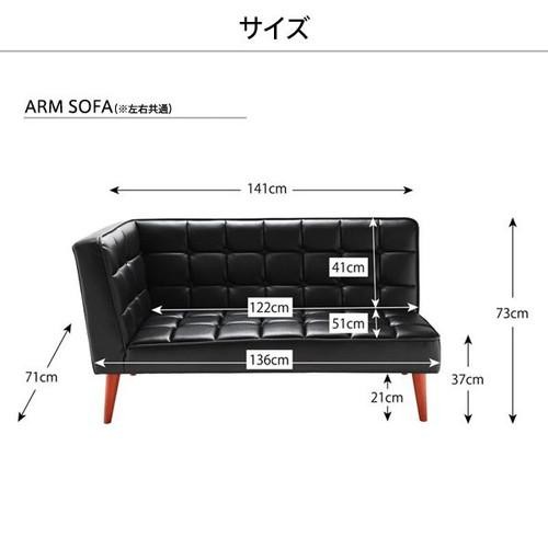 ソファー 2人掛け 2人用 ダイニングベンチ 食事 ダイニングチェア 椅子 おしゃれ 安い レザー 革 合皮 ( 片肘 右アーム ) 140cm ボックス ファミレス 脚 ルンバ 西海岸 ヴィンテージ レトロ ミッドセンチュリー ブルックリン サーフ系 メンズ_2