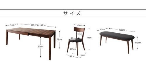 ダイニングテーブルセット 4人用 椅子 ベンチ おしゃれ 伸縮式 伸長式 安い 北欧 食卓 4点 ( 机+チェア2+長椅子1 ) 幅120-180 デザイナーズ クール スタイリッシュ ヘリンボーン風 ミッドセンチュリー ウォールナット 大きい 大きめ パーティ ビュッフェ 幅120 幅150 幅180_6