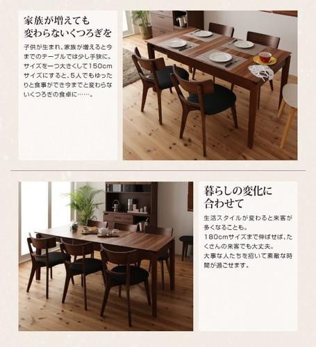 ダイニングテーブルセット 4人用 椅子 おしゃれ 伸縮式 伸長式 安い 北欧 食卓 5点 ( 机+チェア4脚 ) 幅120-180 デザイナーズ クール スタイリッシュ ヘリンボーン風 ミッドセンチュリー ウォールナット 大きい 大きめ パーティ ビュッフェ 幅120 幅150 幅180_2
