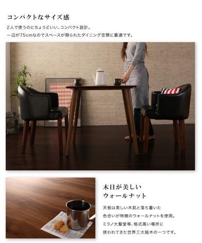 ダイニングテーブル おしゃれ 安い 北欧 食卓 テーブル 単品 モダン 会議 事務所 ( 机 幅75×75 正方形 ) 2人用 一人暮らし コンパクト 小さめ ワンルーム デザイナーズ クール スタイリッシュ ミッドセンチュリー_3