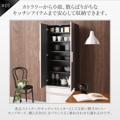 食器棚 おしゃれ 北欧 安い キッチン 収納 棚 ラック 木製 大容量 カップボード ダイニングボード ( 組み立て有 約 幅60 奥行40 高さ180 ) ハイタイプ 薄型 縦長 スリム 日本製 完成品 引き出し 隠せる 見えない モダン シンプル 高級 スタイリッシュ デザイナーズ_4