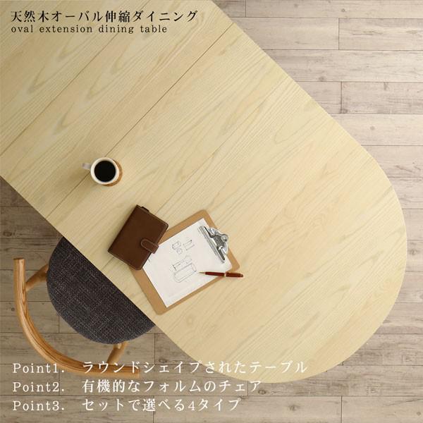 ダイニングテーブル おしゃれ 伸縮 広がる 伸長式 安い 北欧 食卓 テーブル 単品 モダン 会議 事務所 ( 机 幅160 幅185 幅210 奥行90 ) 4人用 5人家族 6人用 オーバル 大きい 大きめ パーティ ビュッフェ デザイナーズ クール スタイリッシュ ミッドセンチュリー_4
