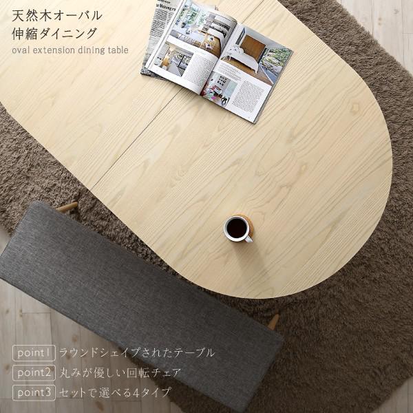 ダイニングテーブル おしゃれ 伸縮 広がる 伸長式 安い 北欧 食卓 テーブル 単品 モダン 会議 事務所 ( 机 幅160 幅185 幅210 奥行90 ) 4人用 5人家族 6人用 オーバル 大きい 大きめ パーティ ビュッフェ デザイナーズ クール スタイリッシュ ミッドセンチュリー_2