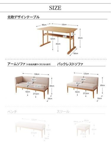 ダイニングテーブルセット 4人用 コーナーソファー L字 l型 ベンチ