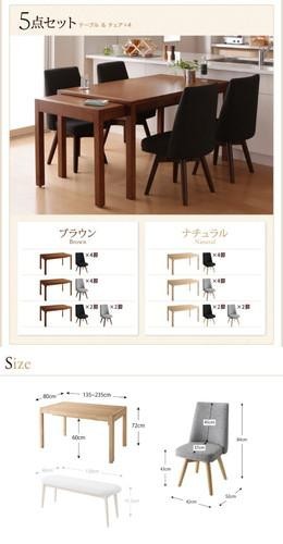 ダイニングテーブルセット 4人用 椅子 おしゃれ 伸縮式 伸長式 安い 北欧 食卓 5点 ( 机+チェア4脚 ) 幅135-235 デザイナーズ クール スタイリッシュ ミッドセンチュリー 大きい 大きめ パーティ ビュッフェ 140 150 160 180 200 220_2