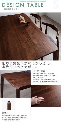 ダイニングテーブル おしゃれ 安い 北欧 食卓 テーブル 単品 モダン 会議 事務所 ( 机 幅150×85 ) 4人用 5人用 ウォールナット 無垢 デザイナーズ クール スタイリッシュ ミッドセンチュリー