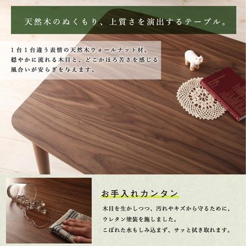 ダイニングテーブル ロータイプ こたつ ハイタイプ 高さ調節 昇降 長方形 椅子用 おしゃれ 安い 食卓 テーブル 単品 モダン 机 75×105 2人用 4人用 コンパクト 小さめ ウォールナット 西海岸 ヴィンテージ インダストリアル レトロ サーフ ブルックリン ミッドセンチュリー_3