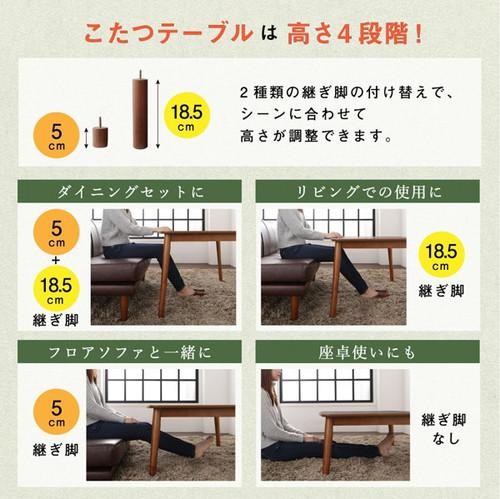 ダイニングテーブル ロータイプ こたつ ハイタイプ 高さ調節 昇降 長方形 椅子用 おしゃれ 安い 食卓 テーブル 単品 モダン 机 75×105 2人用 4人用 コンパクト 小さめ ウォールナット 西海岸 ヴィンテージ インダストリアル レトロ サーフ ブルックリン ミッドセンチュリー_4