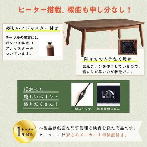 ダイニングテーブル ロータイプ こたつ ハイタイプ 高さ調節 昇降 長方形 椅子用 おしゃれ 安い 食卓 テーブル 単品 モダン 机 75×105 2人用 4人用 コンパクト 小さめ ウォールナット 西海岸 ヴィンテージ インダストリアル レトロ サーフ ブルックリン ミッドセンチュリー_5