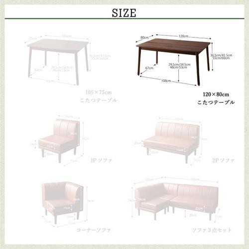 ダイニングテーブル ロータイプ こたつ ハイタイプ 高さ調節 昇降 長方形 椅子用 おしゃれ 安い 食卓 単品 モダン 机 4尺 80×120 2人用 4人用 コンパクト 小さめ ウォールナット 西海岸 ヴィンテージ インダストリアル レトロ サーフ ブルックリン ミッドセンチュリー の通販は