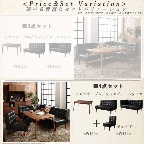 ダイニング こたつテーブル セット 5人用 コーナーソファー L字 l型 