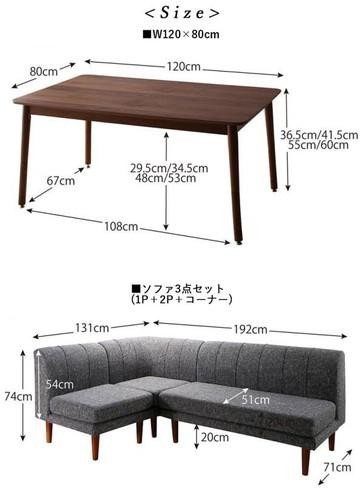 ダイニング こたつテーブル セット 5人用 コーナーソファー L字 l型 椅子 おしゃれ 安い 北欧 5点 食卓 ダイニングベンチ 長椅子 ダイニングチェア 120×80 長方形 高さ調節 高さ調整 継ぎ脚 継ぎ足 継足 継脚 2way 底上げ 脚長 高足 高い 座面低め ロータイプ ハイタイプ_2