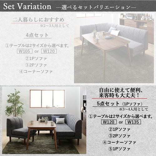 ダイニング こたつテーブル セット 5人用 コーナーソファー L字 l型 椅子 おしゃれ 安い 北欧 5点 食卓 ダイニングベンチ 長椅子 ダイニングチェア 120×80 長方形 高さ調節 高さ調整 継ぎ脚 継ぎ足 継足 継脚 2way 底上げ 脚長 高足 高い 座面低め ロータイプ ハイタイプ_5
