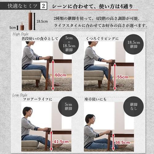 ダイニング こたつテーブル セット 5人用 コーナーソファー L字 l型 椅子 おしゃれ 安い 北欧 5点 食卓 ダイニングベンチ 長椅子 ダイニングチェア 120×80 長方形 高さ調節 高さ調整 継ぎ脚 継ぎ足 継足 継脚 2way 底上げ 脚長 高足 高い 座面低め ロータイプ ハイタイプ_9
