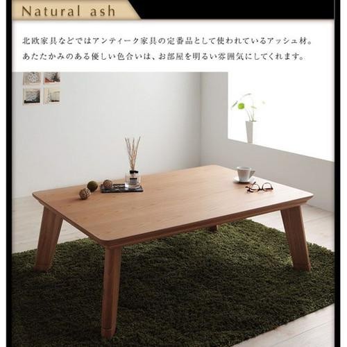 こたつテーブル コタツ ローテーブル センターテーブル 安い 長方形 75