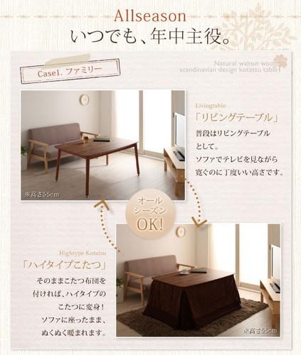 ダイニングテーブル ロータイプ こたつ ハイタイプ 高さ調節 昇降 長方形 椅子用 おしゃれ 安い 食卓 テーブル 単品 モダン 机 4尺 80×120 2人用 4人用 コンパクト 小さめ ワンルーム ウォールナット 北欧 モダン アンティーク レトロ ミッドセンチュリー_3