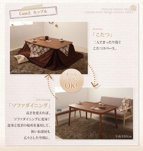 ダイニングテーブル ロータイプ こたつ ハイタイプ 高さ調節 昇降 長方形 椅子用 おしゃれ 安い 食卓 テーブル 単品 モダン 机 4尺 80×120 2人用 4人用 コンパクト 小さめ ワンルーム ウォールナット 北欧 モダン アンティーク レトロ ミッドセンチュリー_4