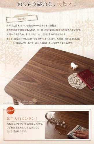 ダイニングテーブル ロータイプ こたつ ハイタイプ 高さ調節 昇降 長方形 椅子用 おしゃれ 安い 食卓 テーブル 単品 モダン 机 4尺 80×120 2人用 4人用 コンパクト 小さめ ワンルーム ウォールナット 北欧 モダン アンティーク レトロ ミッドセンチュリー_5