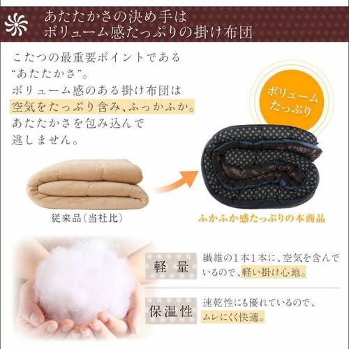 こたつ布団 単品 掛布団 掛け布団 コタツ布団 長方形 7尺 90×210 天板用 205×345 赤 和室 和風 和モダン 高級 青 6人 7人 8人 9人 10人 でかい ワイド 大人数 大家族 大きいサイズ 大きめ 大型 超大判 特大 ロング 綿100 キルティング キルト 省エネ 暖かい 安い 激安_5