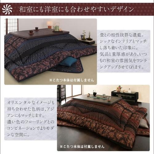 こたつ布団 掛布団 敷布団 上掛けこたつカバー 3点セット 掛け敷きセット 上下 掛け布団 こたつマット 中敷き布団 ラグ 厚手 極厚 5尺 長方形 90×150 天板用 赤 和室 青 こたつ布団カバー 上掛け 汚れ防止 4人 5人 6人 ワイド 家族 大きい 大型 大判 綿100 キルト 暖かい_3