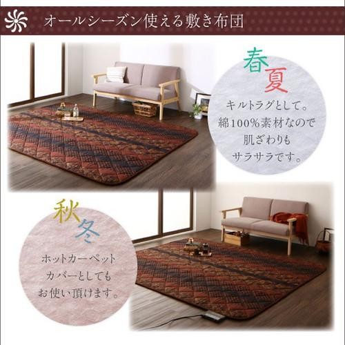 こたつ布団 掛布団 敷布団 上掛けこたつカバー 3点セット 掛け敷きセット 上下 掛け布団 こたつマット 中敷き布団 ラグ 厚手 極厚 5尺 長方形 90×150 天板用 赤 和室 青 こたつ布団カバー 上掛け 汚れ防止 4人 5人 6人 ワイド 家族 大きい 大型 大判 綿100 キルト 暖かい_6