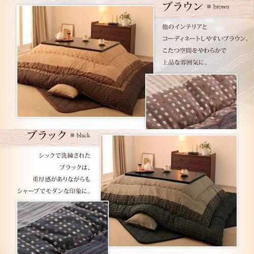 こたつ布団 掛布団 敷布団 2点セット 掛け敷きセット 上下 掛け布団 こたつマット 中敷き布団 ラグ 厚手 極厚 正方形 75×75 80×80 天板用 ブラック 黒 ブラウン 茶色 コンパクト 小さい 1人用 一人用 一人暮らし 2人 二人 綿100 キルティング キルト 和室 和風 北欧 暖かい_2