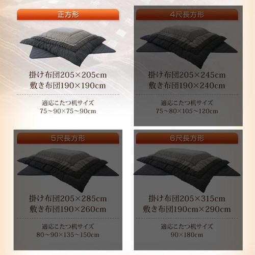 こたつ布団 掛布団 敷布団 2点セット 掛け敷きセット 上下 掛け布団 こたつマット 中敷き布団 ラグ 厚手 極厚 正方形 75×75 80×80 天板用 ブラック 黒 ブラウン 茶色 コンパクト 小さい 1人用 一人用 一人暮らし 2人 二人 綿100 キルティング キルト 和室 和風 北欧 暖かい_3