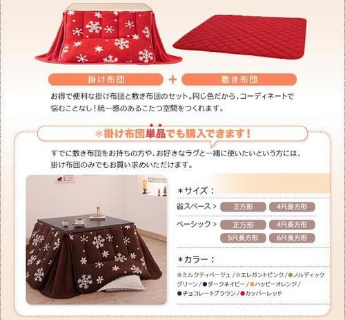 こたつ掛け布団 ベーシック 正方形 ドット柄 カッパーレッド チェック柄こたつ掛け布団 単品/ 薄型で軽く、ウォッシャブルな