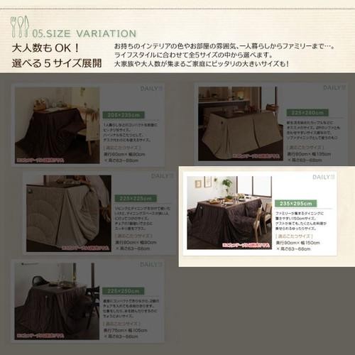 こたつ布団 単品 掛布団 掛け布団 ハイタイプ 省スペース スリム 広がらない すっきり 上掛け ダイニングテーブル 長方形 5尺 90×150 天板用 ベージュ ダークブラウン 茶色 4人 5人 6人 ワイド 家族 大きい 大型 大判 マイクロファイバー 洗える洗濯機 北欧 暖かい 安い_2