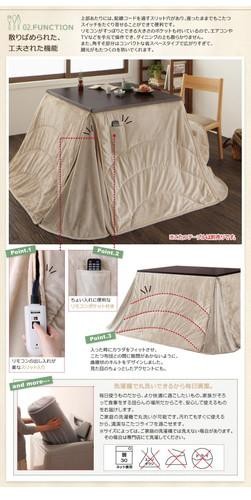 こたつ布団 単品 掛布団 掛け布団 ハイタイプ 省スペース スリム 広がらない すっきり 上掛け ダイニングテーブル 長方形 5尺 90×150 天板用 ベージュ ダークブラウン 茶色 4人 5人 6人 ワイド 家族 大きい 大型 大判 マイクロファイバー 洗える洗濯機 北欧 暖かい 安い_5