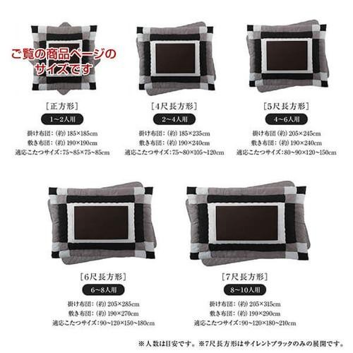 こたつ布団 掛布団 敷布団 2点セット 掛け敷きセット 上下 掛け布団 中敷き布団 カーペット ラグマット 厚手 正方形 75×75 80×80 天板用 ブラック 黒 ブルー 青 1人用 一人暮らし 2人 北欧 チェック パッチワーク フランネル キルト ヴィンテージ 和室 和風 暖かい_2
