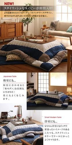 こたつ布団 掛布団 敷布団 2点セット 掛け敷きセット 上下 掛け布団 中敷き布団 ラグマット 厚手 4尺 長方形 80×120 天板用 ブラック 黒 ブルー 青 2人用 二人用 3人用 三人用 4人用 家族 北欧 チェック パッチワーク フランネル キルト ヴィンテージ 和室 和風 暖かい_5