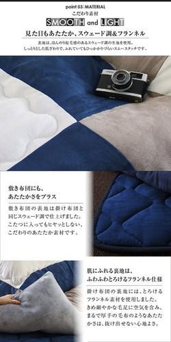 こたつ布団 掛布団 敷布団 2点セット 掛け敷きセット 上下 掛け布団 中敷き布団 ラグマット 厚手 4尺 長方形 80×120 天板用 ブラック 黒 ブルー 青 2人用 二人用 3人用 三人用 4人用 家族 北欧 チェック パッチワーク フランネル キルト ヴィンテージ 和室 和風 暖かい_7