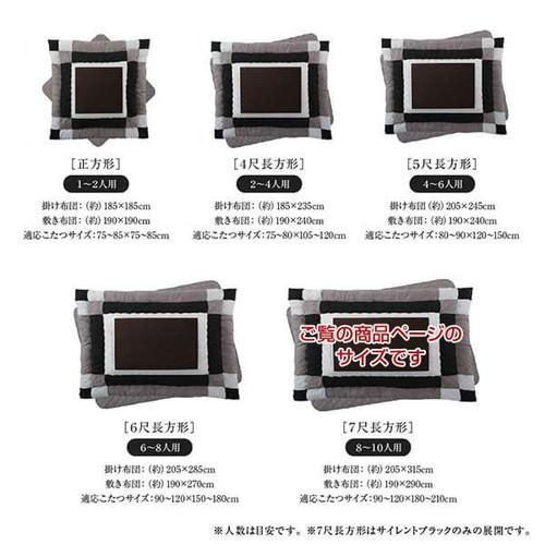 こたつ布団 掛布団 敷布団 2点 掛け敷きセット 掛け布団 中敷き布団 ラグ 厚手 7尺 長方形 90×210 天板用 ブラック 黒 6人 7人 8人 9人 10人 ワイド 大人数 大家族 大きい 大型 超大判 特大 北欧 チェック パッチワーク フランネル キルト ヴィンテージ 和室 和風 暖かい_2