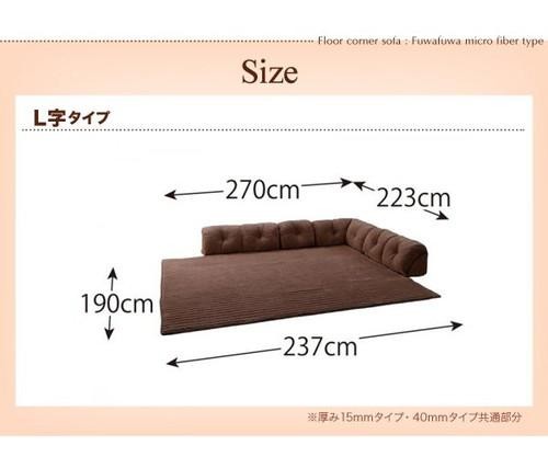 独創的 ふかふか 安い 北欧 おしゃれ L型 L字型 L字 コーナーソファ コーナーソファー 座椅子 19 マット部 L字 こたつ ローソファー 椅子 低い ソファセット Revuemusicaleoicrm Org