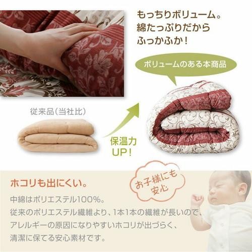 こたつ布団 掛布団 敷布団 2点セット 掛け敷きセット 上下 掛け布団 こたつマット 中敷き布団 カーペット ラグマット 絨毯 厚手 4尺 長方形 80×120 天板用 ブルー 青 レッド 赤 2人用 二人用 3人用 三人用 4人用 家族 ピーチスキン 軽量 毛布 北欧 姫系 和室 和風 暖かい_11