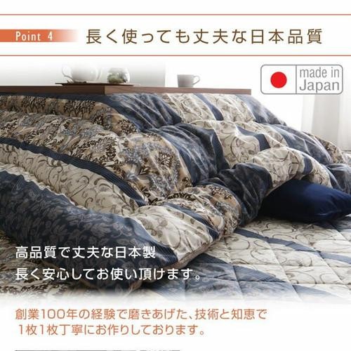 こたつ布団 掛布団 敷布団 2点セット 掛け敷きセット 上下 掛け布団 こたつマット 中敷き布団 カーペット ラグマット 絨毯 厚手 4尺 長方形 80×120 天板用 ブルー 青 レッド 赤 2人用 二人用 3人用 三人用 4人用 家族 ピーチスキン 軽量 毛布 北欧 姫系 和室 和風 暖かい_12
