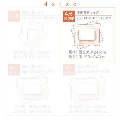 こたつ布団 掛布団 敷布団 2点セット 掛け敷きセット 上下 掛け布団 こたつマット 中敷き布団 カーペット ラグマット 絨毯 厚手 4尺 長方形 80×120 天板用 ブルー 青 レッド 赤 2人用 二人用 3人用 三人用 4人用 家族 ピーチスキン 軽量 毛布 北欧 姫系 和室 和風 暖かい_2